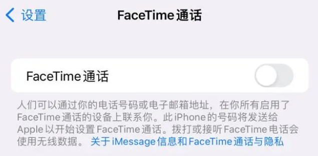 上栗苹果维修服务分享如何躲避FaceTime诈骗 